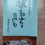 茅ヶ崎 そば処 榮家 - 