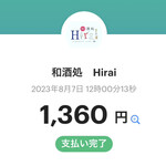 和酒処 Hirai - 