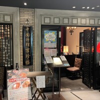 中国料理 吉珍樓 ルーセントタワー店 - 