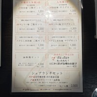 中国料理 吉珍樓 ルーセントタワー店 - 