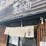 Ginjou Ramen Kubota - 