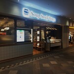 Soup Stock Tokyo - Soup Stock Tokyo 横浜ポルタ店