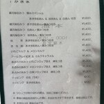 阿左美冷蔵 金崎本店 - 