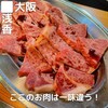 Yakiniku Miki - 