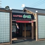 山ん馬 - 山ん馬春日井店