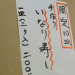 手打ちうどん 紅屋 - 