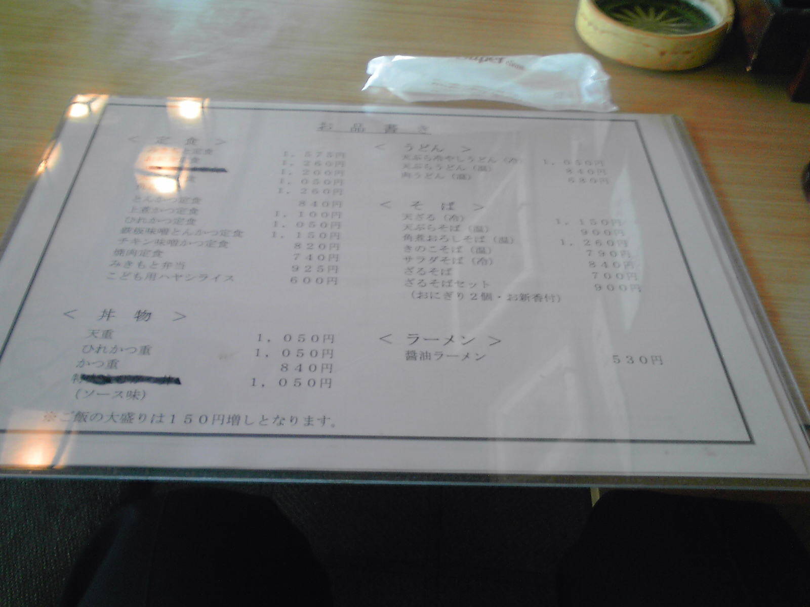 三喜元 name=