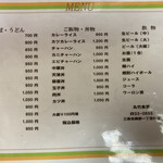 丸竹食堂 - メニュー