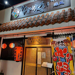 Okinawa Ryouri Ando Awamori Nakayukui - 