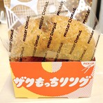 ミスタードーナツ - ザクもっちリングビーフシチュー＆ポテト