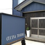 CUCINA TOSHIKI - 