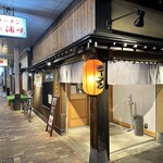 ラーメン 古町 浦咲 - 