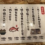 釜飯居酒屋 ええんで - 