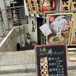 釜飯居酒屋 ええんで - 