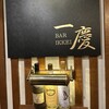 BAR　一慶