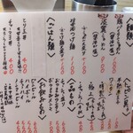 らぁめん しゅき - 