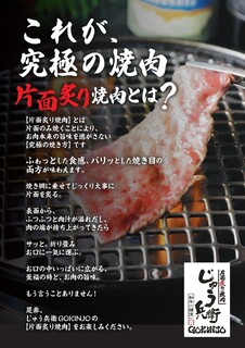 h Katamen Aburiyakiniku Juubee Gokinjo - 