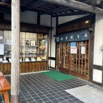 山本屋本店 桜山店 - 