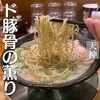 二代目けんのすけ 天神本店