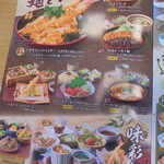 和食麵處 Sagami Bypass伊勢店 - 品書き