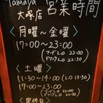 Tamaya - 