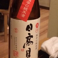 御料理 まつ山 - 
