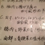 福満苑 夏見台店 - おすすめメニュー