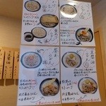 うどん 讃く - 