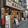 餃子ノ酒場 太陽ホエール  横浜駅前店