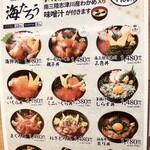 丼専門店 海たろう - 