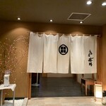 うなぎ藤田 浜松駅前店 - 