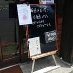 キッチン ブルー グローブ - 本日の日替り