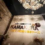 Kamakura Koshitsu Baru Kamakuraya - 