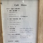 サンセリテ - コース内ドリンクメニュー