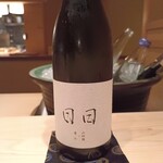 伯雲 - 日日 愛山×山田錦