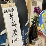 はいからさん - 