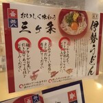 Nidaime Jimpachi - おいしく味わう三ヶ条