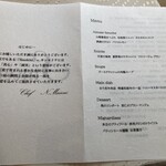 サンセリテ - ◉ムニュルクス　5,500円（税抜）
      特選松阪牛100g  全７点のコース