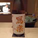 伯雲 - 冩樂 純米吟醸 2022BY 1回火入