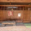 赤間茶屋 あ三五