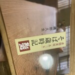 赤間茶屋 あ三五 - 