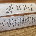 赤間茶屋 あ三五 - 