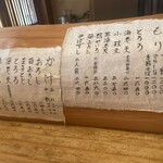 赤間茶屋 あ三五 - 
