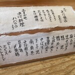 赤間茶屋 あ三五 - 