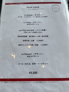 ダイニング ブルーム(軽井沢浅間プリンスホテル) - 