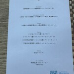 ラ・ソラシド フードリレーションレストラン - 