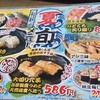 Kaisen Sushi Marutoku - 