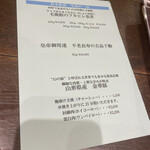 中華旬彩 森本 - 