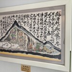 Tembo uraunji harunire - 奥津軽・画
