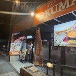 インド・ネパール料理 KUMARI - 